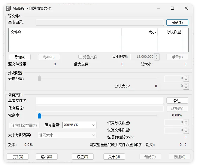 MultiPar文件数据恢复工具v1.3.3.6-副业吧