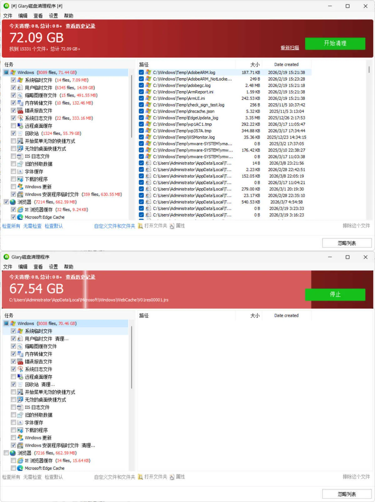 磁盘清理Glary Disk Cleaner v6.0.1.43绿色版-副业吧