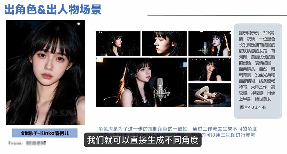 【精】AI音乐MV全流程：原创歌词+AI作曲+虚拟人设+对口型+剪映后期，五步打造虚拟歌手-副业吧