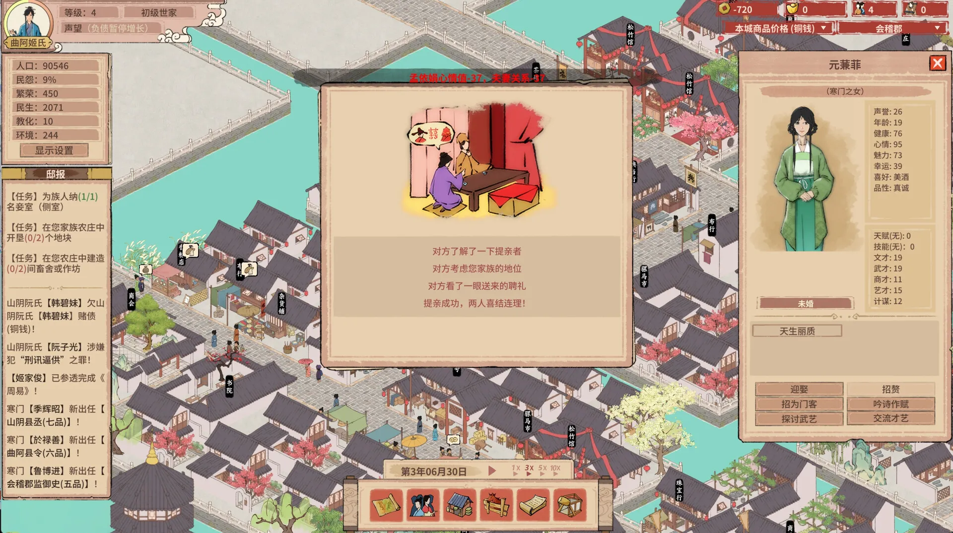 《吾今有世家》中文版-副业吧