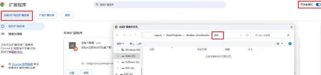 Github最新发布！一键批量下载豆包AI无水印图片/视频，简单易用，自动解析提示词-副业吧