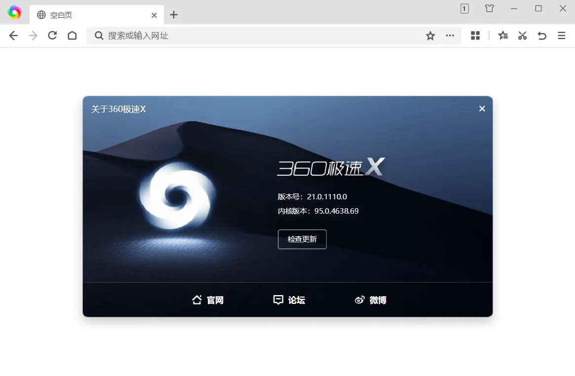 360极速浏览器X v23.1.1271.64绿色版-副业吧