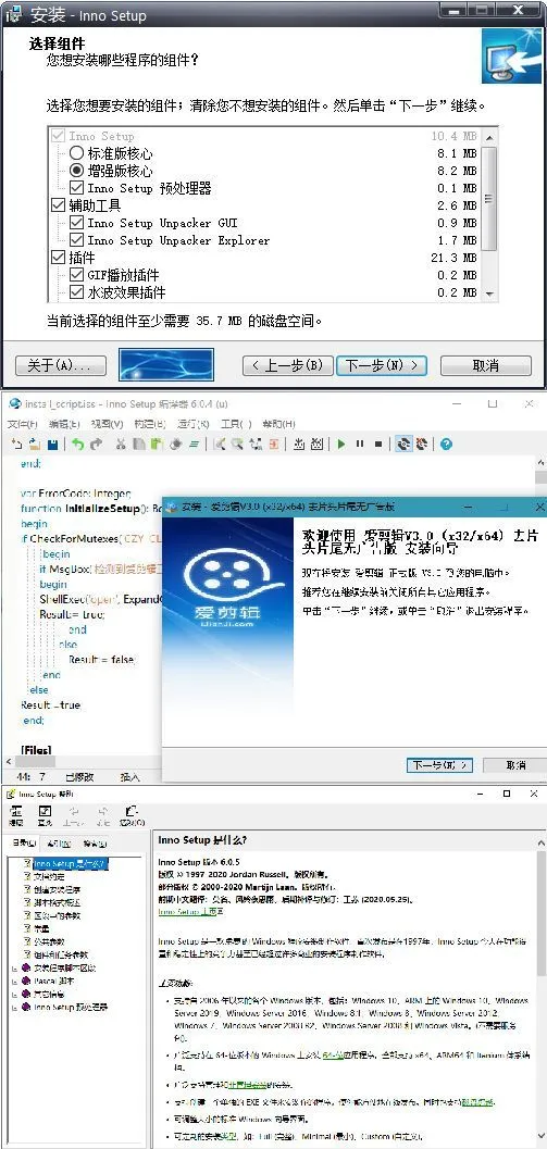 安装程序制作Inno Setup v6.7.1汉化版-副业吧