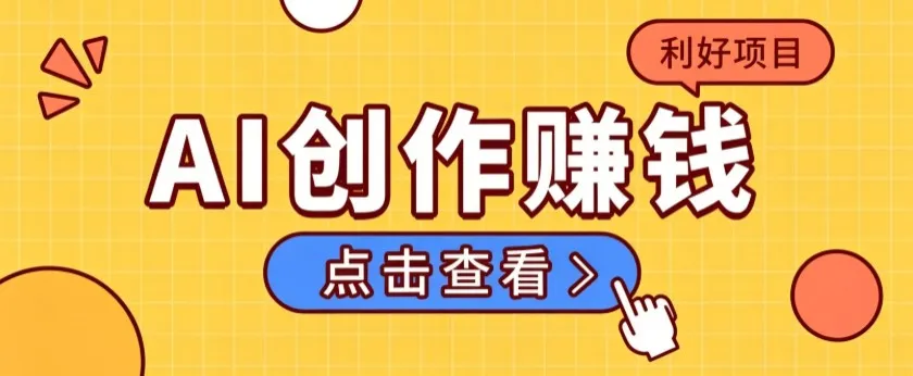 图片[1]-不用露脸、不用懂车！利用AI轻松创作汽车故事视频，普通人可落地变现-副业吧