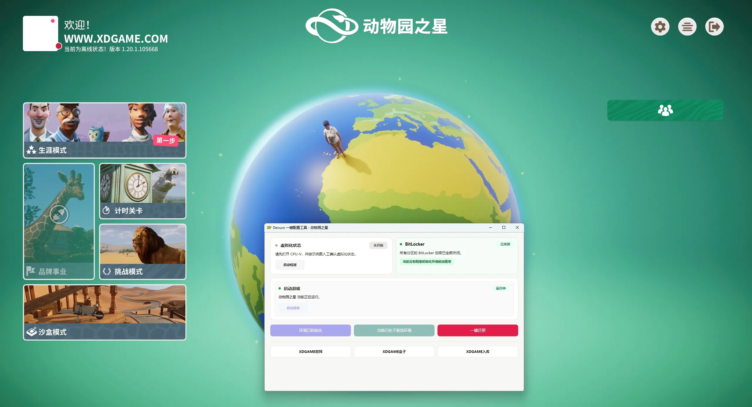 《动物园之星》中文版-副业吧