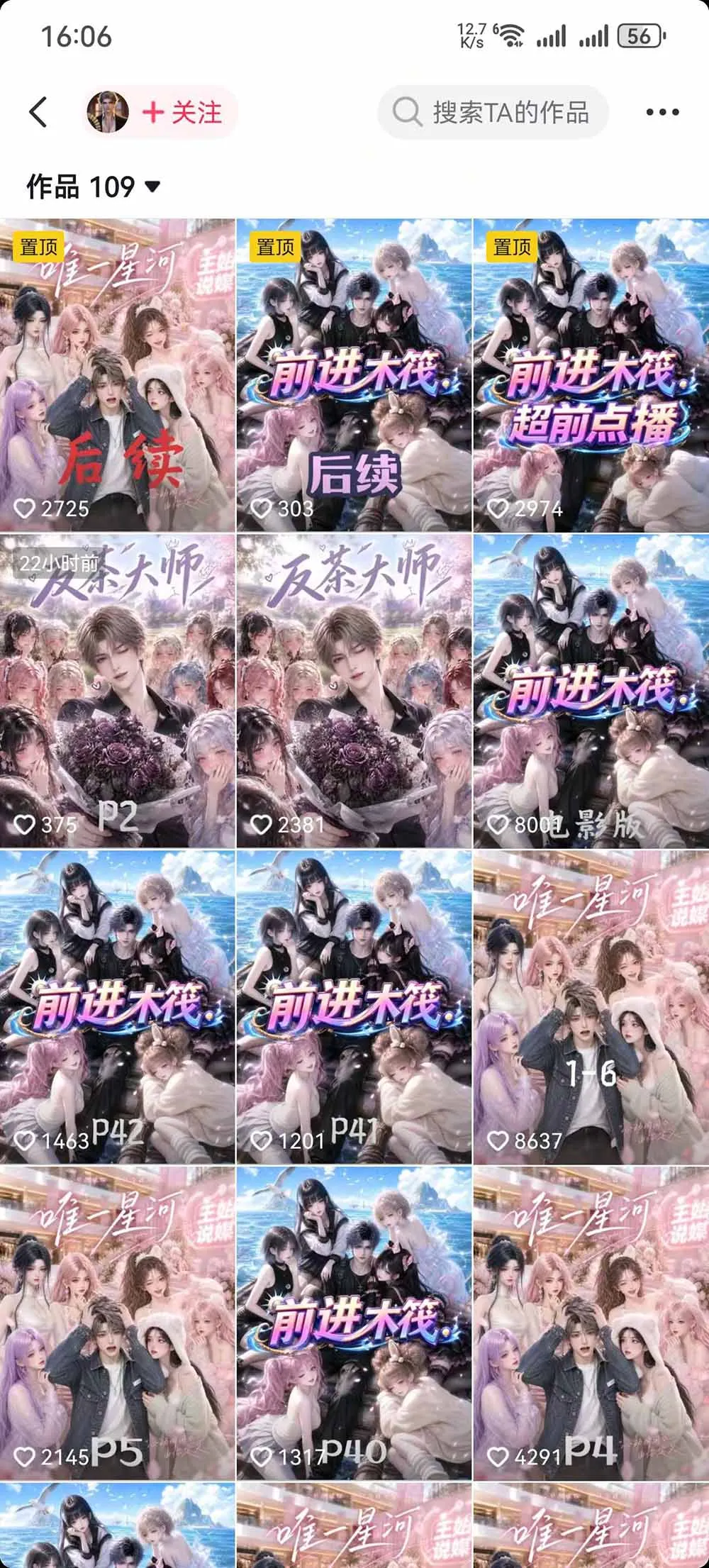 AI漫剧零基础入门到进阶实操课:剧本创作+分镜脚本+人物三视图+场景道具,跑通完整创作流程-副业吧