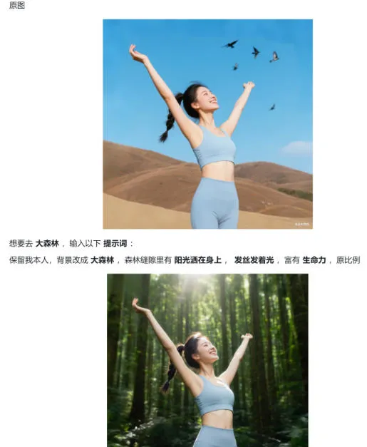 六个豆包修图指令，高清画质、逼真细节，每一张都像专业场地实拍-副业吧