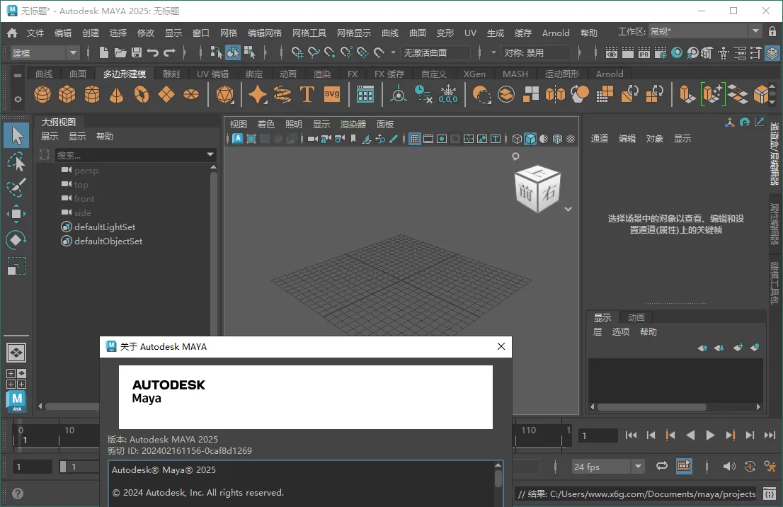 Autodesk MAYA 2027.1.0高级版-副业吧