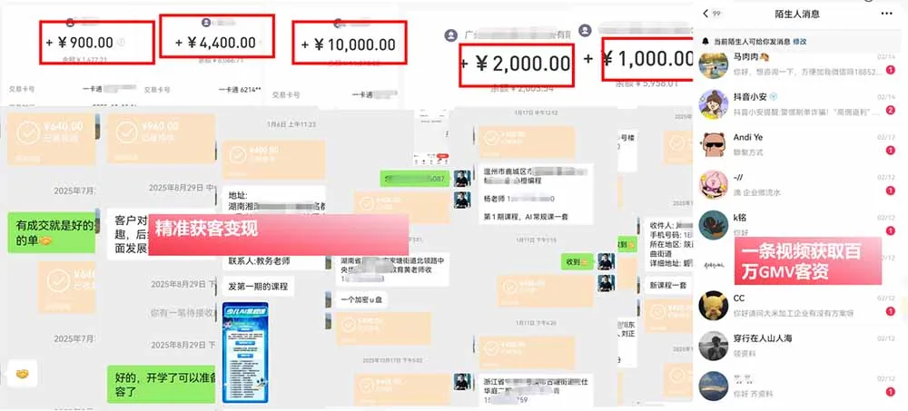 【精】IP+爆款视频训练营全链路实战教学;赛道定位+起号+爆款创作+私域引流+商业变现,搭建专属个人流量体系-副业吧