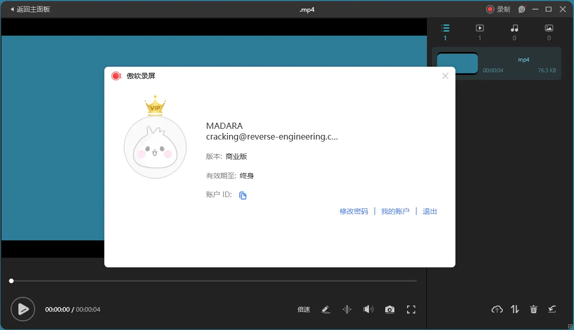 ApowerREC傲软录屏v1.9.1.4.0绿色版-副业吧