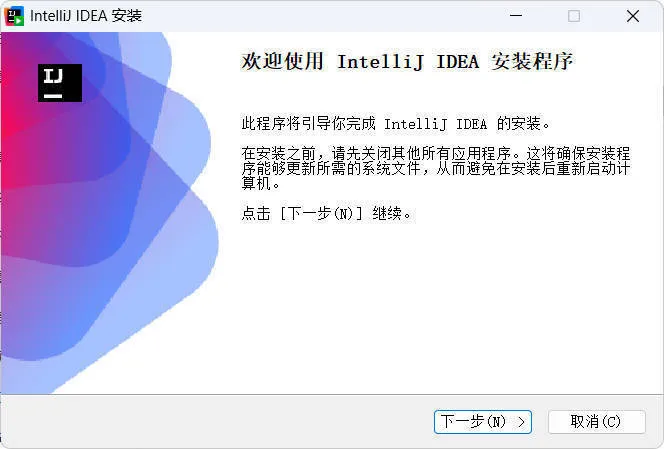 IntelliJ idea 2025.3.4 高级版-副业吧