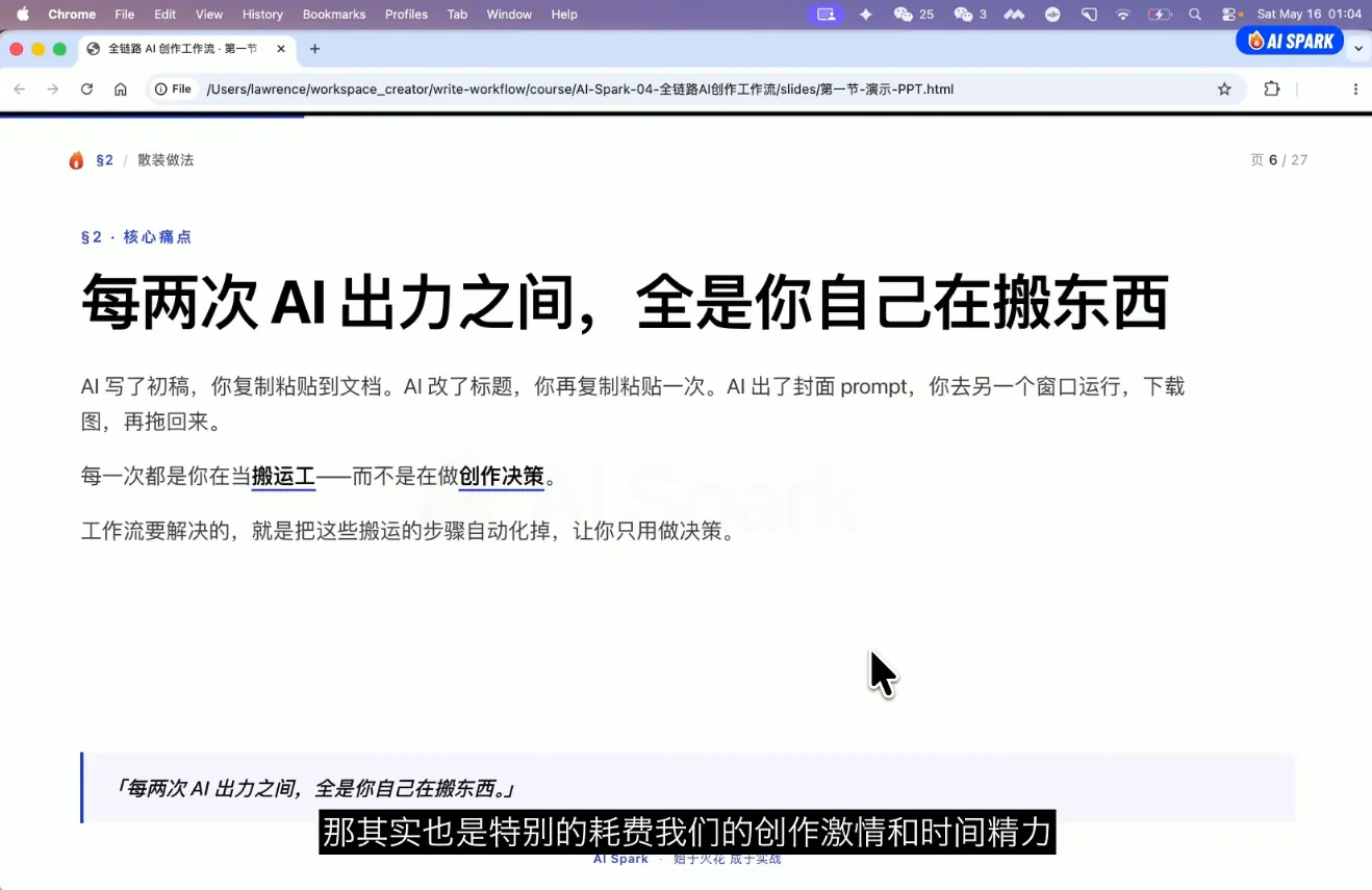 智涵·AI文案撰写与营销变现方法-副业吧