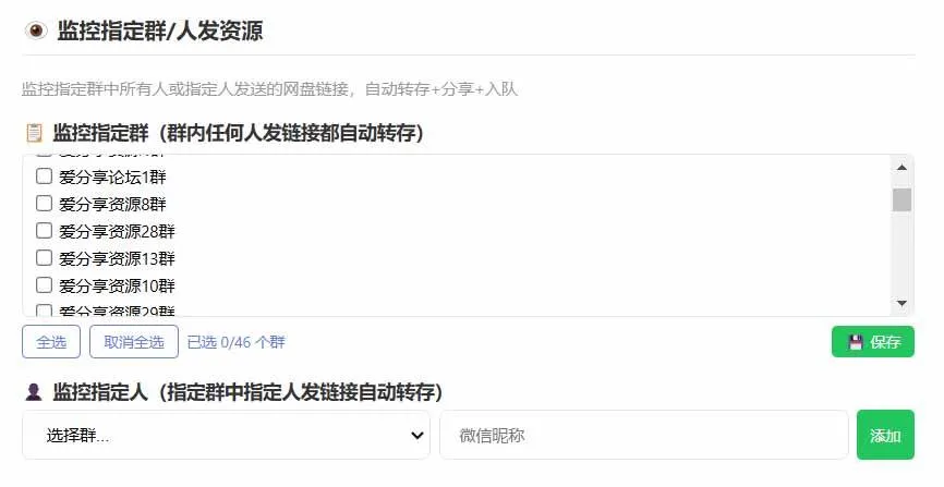(18965期)微信全自动聊天机器人,智能回复,支持自定义从某网站搜索资源自动发送,功能超给力-副业吧