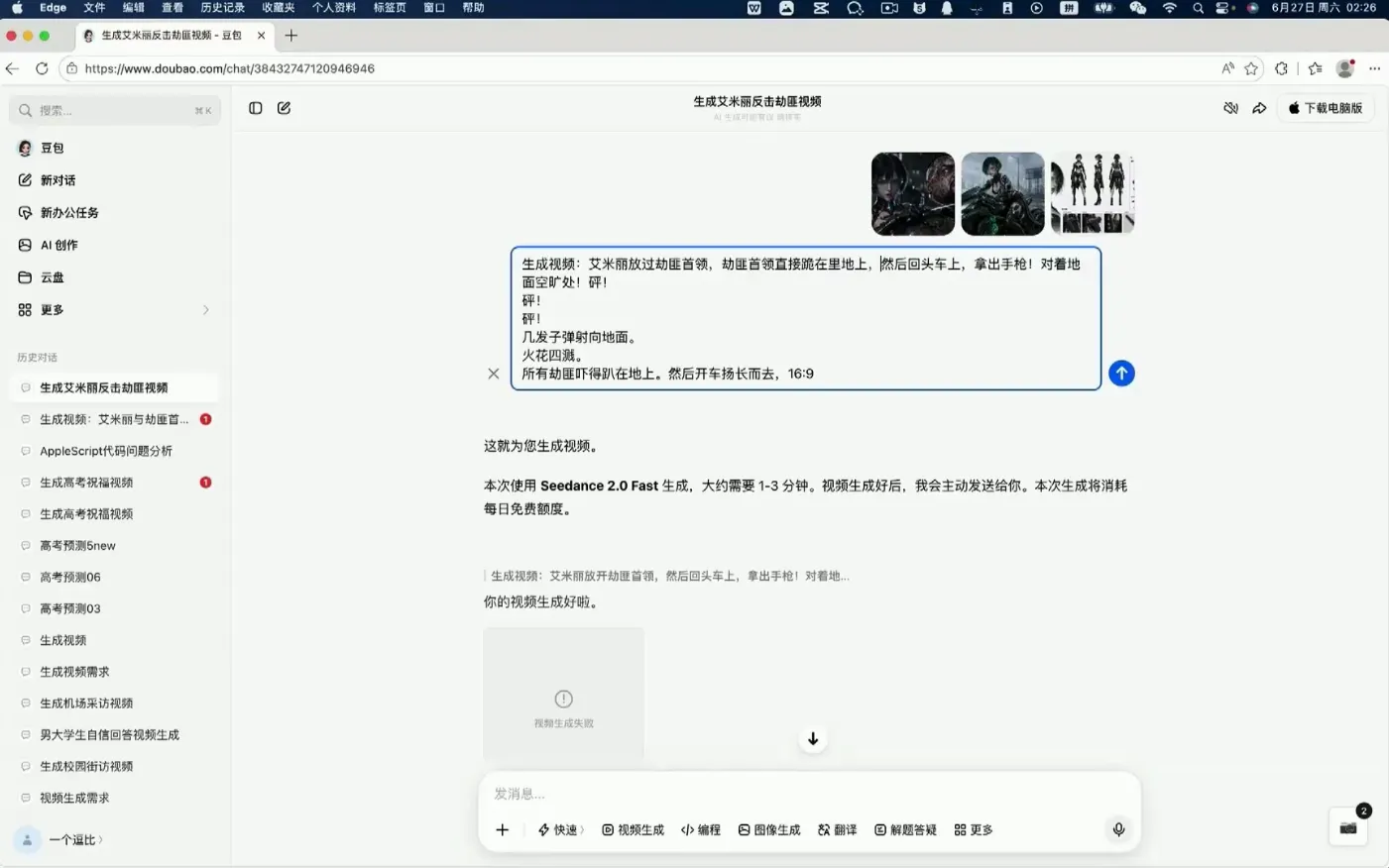 AI漫剧大师课,全流程实操-副业吧