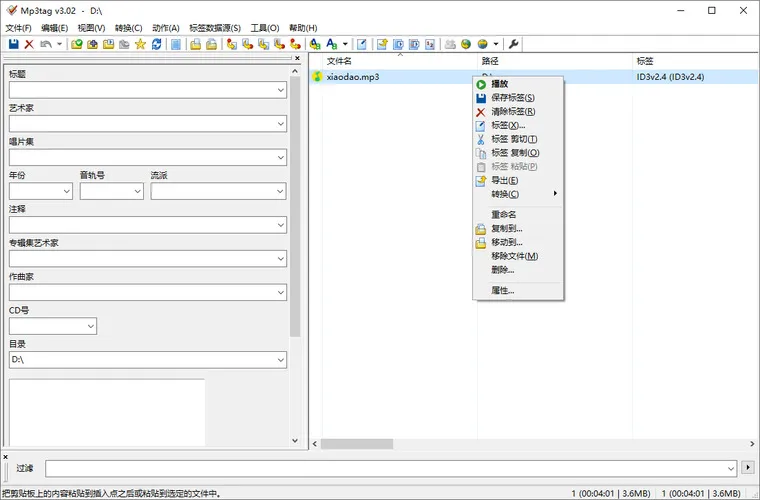 Mp3tag音乐标签编辑器v3.35-副业吧