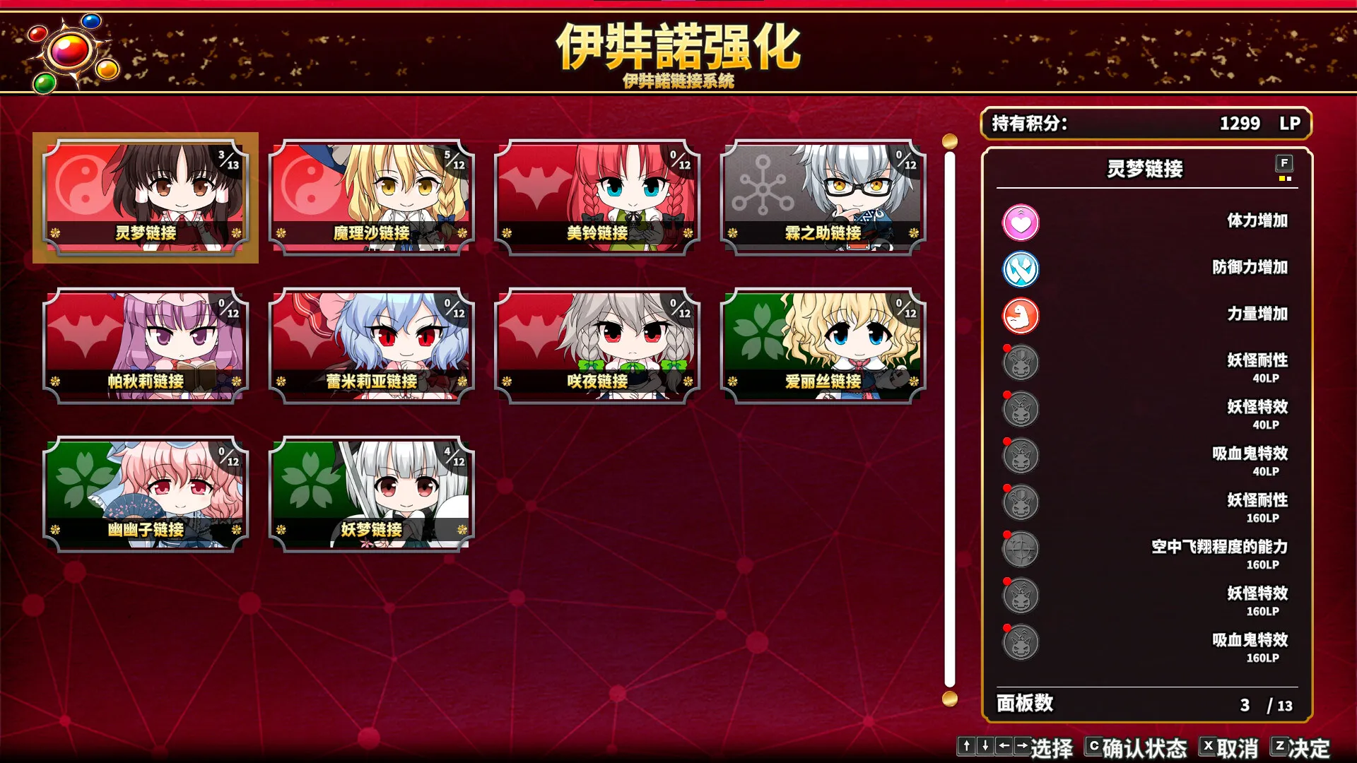 《不可思议的幻想乡 -FORESIGHT-》中文版-副业吧