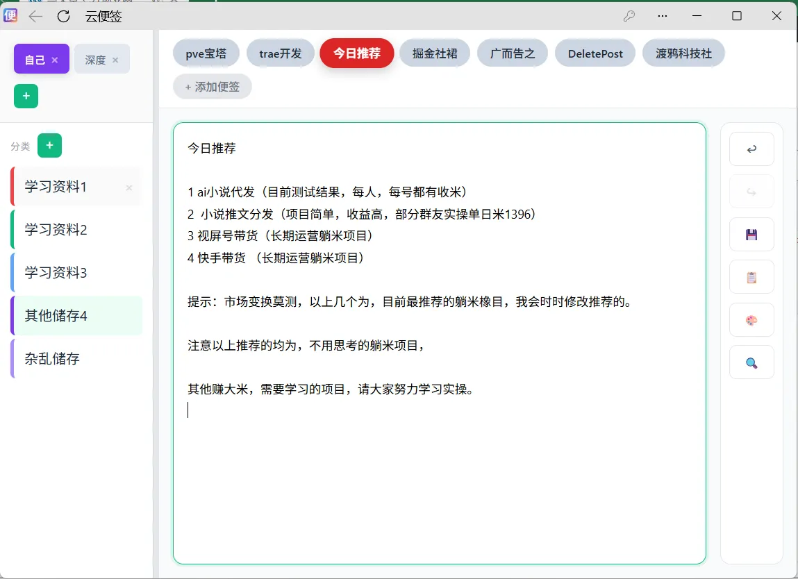 今日推荐-副业吧