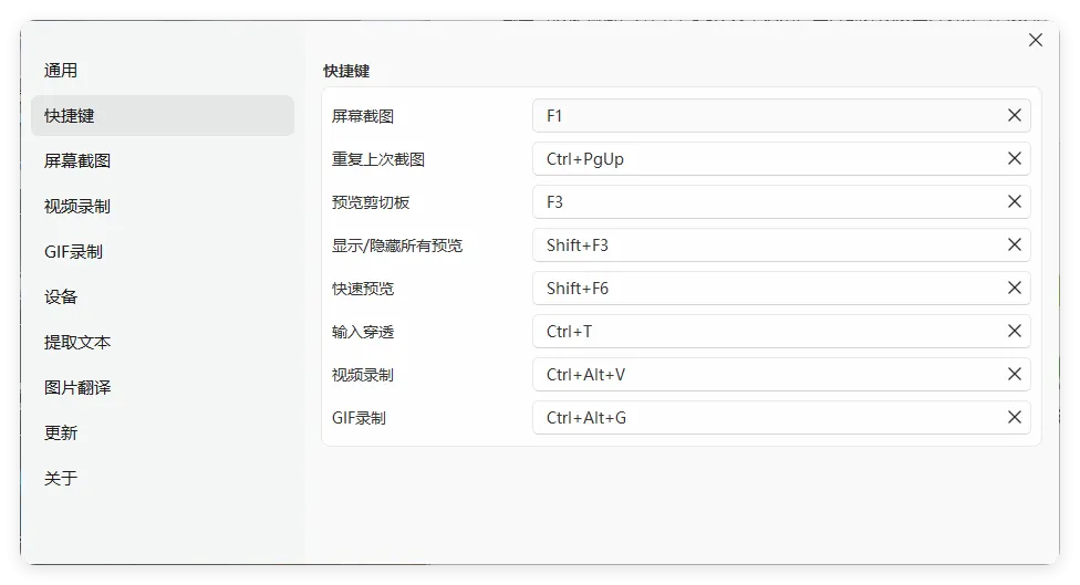 截图工具SunnyCapturer v5.0.1绿色版-副业吧