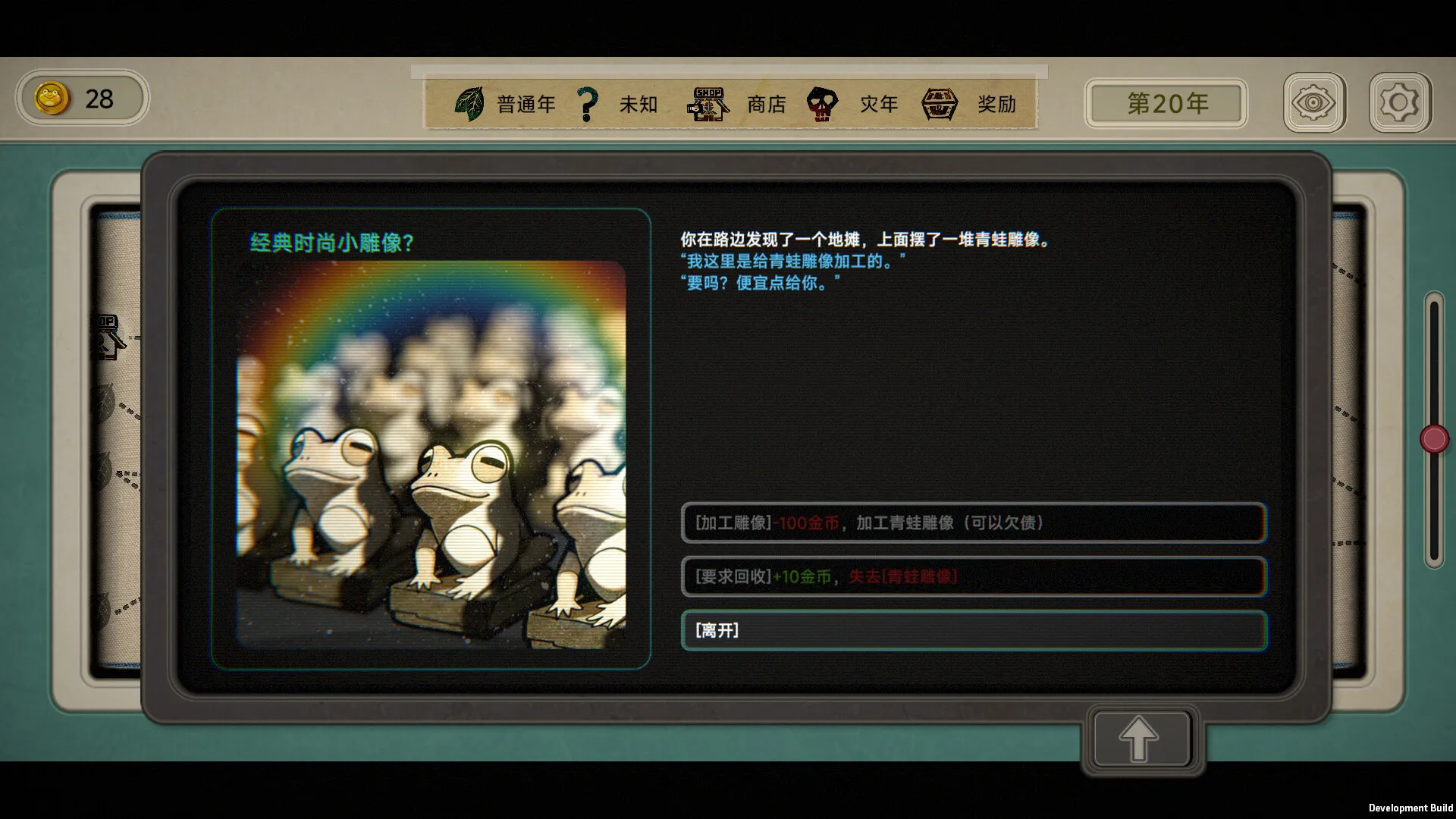 《种呱得呱》中文版