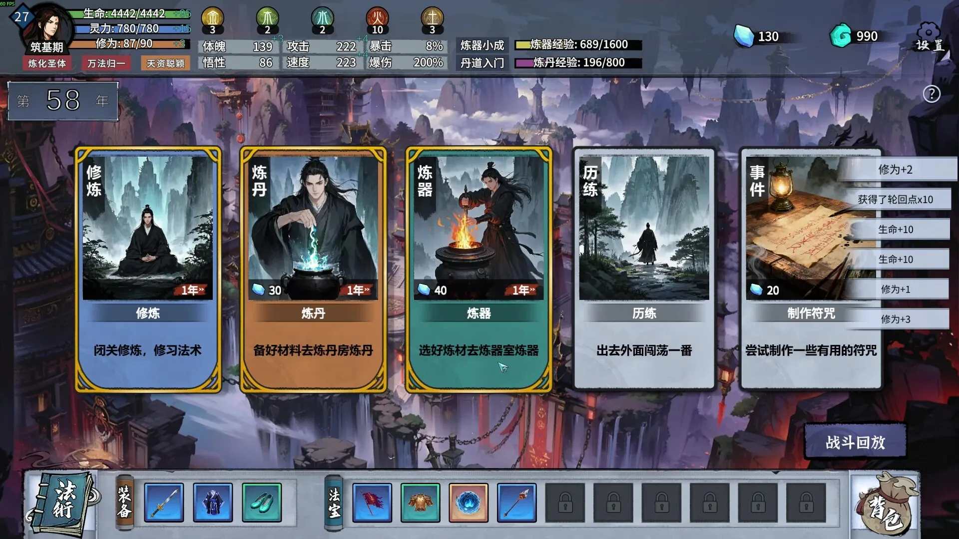 《轮回修仙传》学习版-副业吧