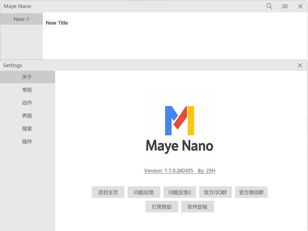 简洁快速启动Maye Nano v3.0.1.260329绿色版-副业吧