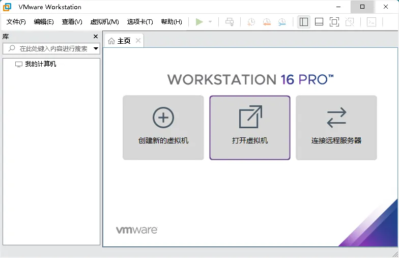 VMware Workstation Pro 26H1精简版-副业吧