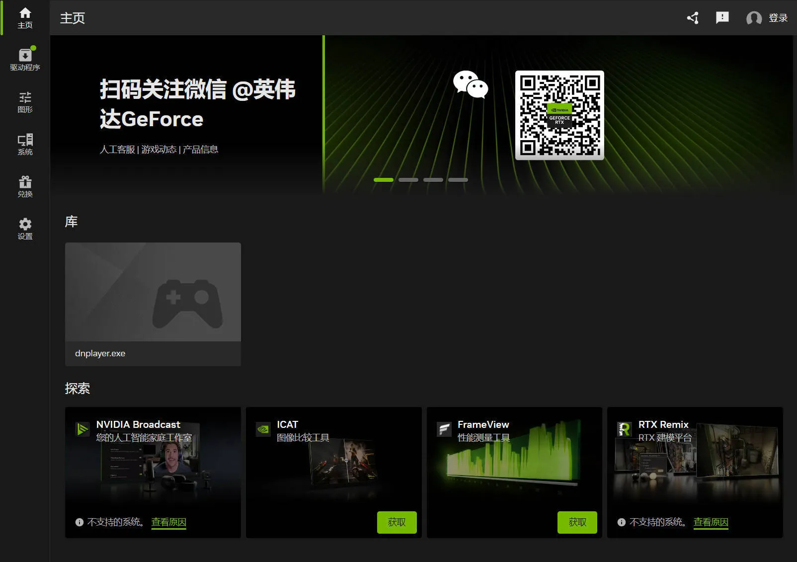 NVIDIA图形驱动 v616.92精简版-副业吧