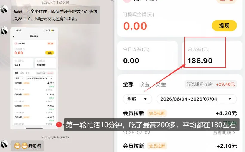 【大羊毛】几分钟30-40r,【流量体联盟】,可以矩阵,操作无脑简单-副业吧