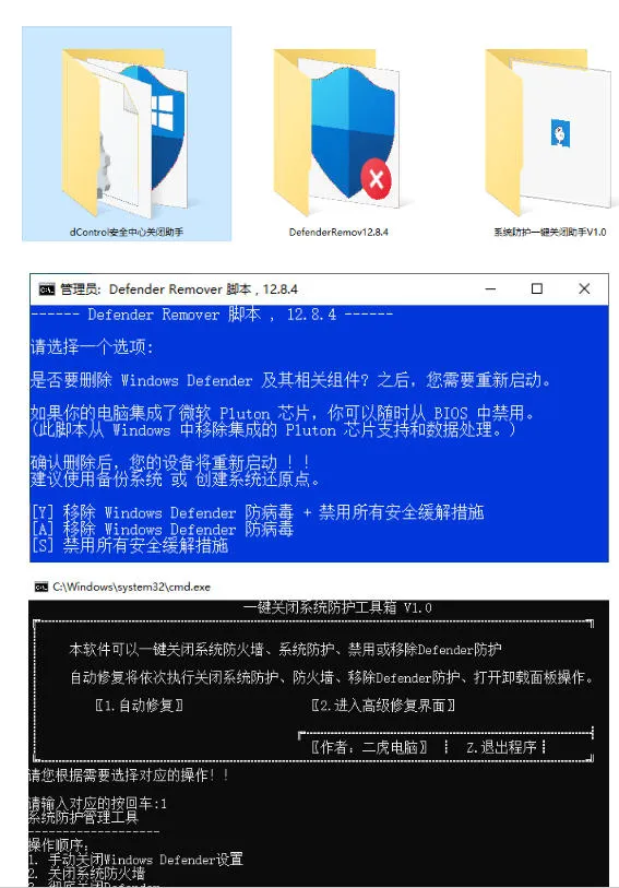 一键彻底关闭Windows Defender!Win10/11系统永久关闭杀毒软件,关闭杀软点击即可完成三款工具合集-副业吧