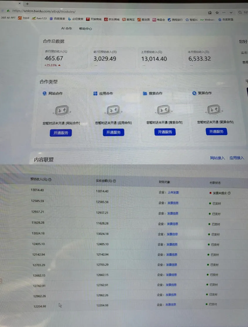 AI智能广告挂G，在家自动賺收益，日入300+，多机多收益【揭秘】-副业吧