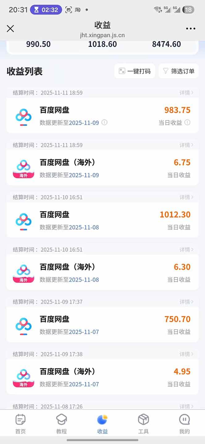 (16565期)百度ai智能体·网盘拉新躺赚教程2.0:单日收益高达1800元,30收入15w+-副业吧