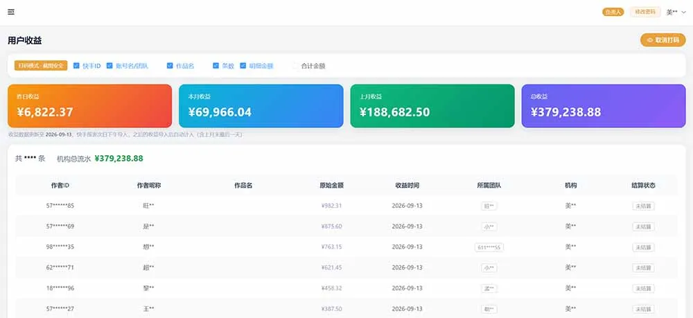 快手短剧挂载 全托管 单号月入200-600 可批量 3-5分钟搞定-副业吧