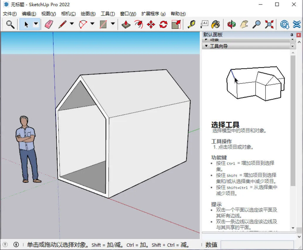 SketchUp Pro 2027 v27.0.264 高级版-副业吧