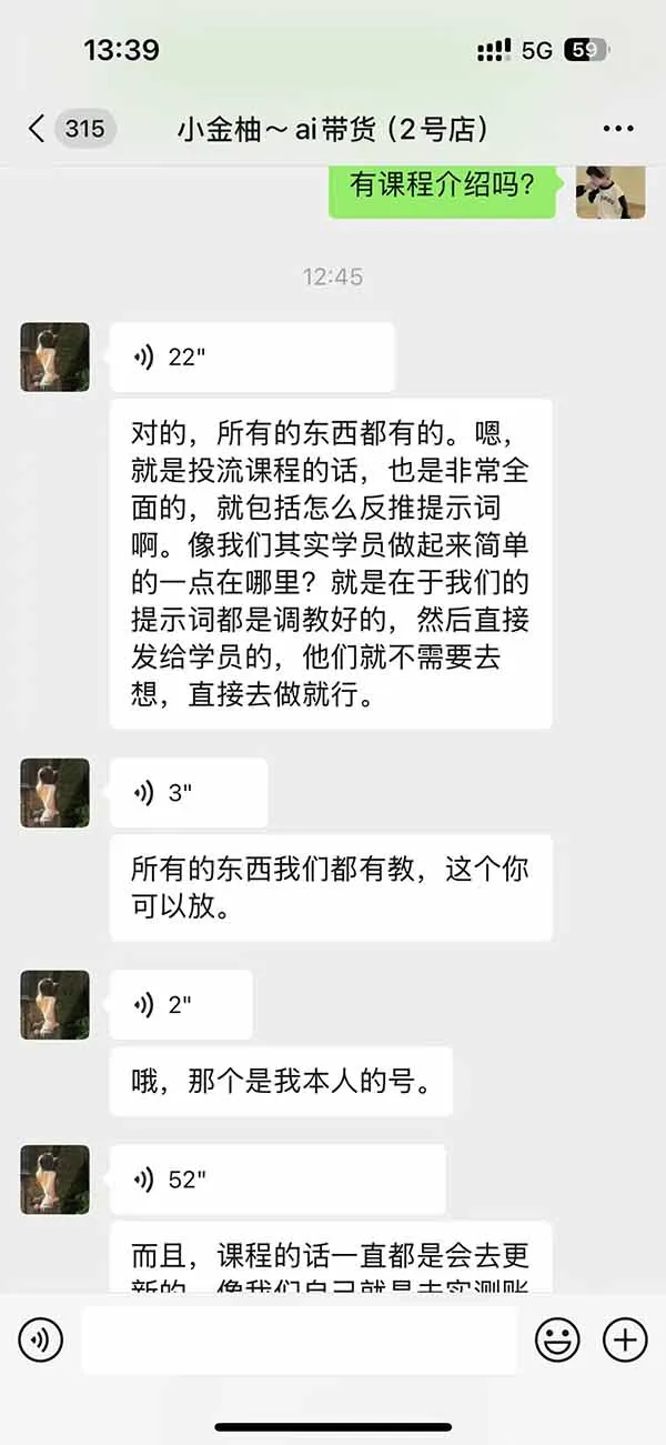 外面卖999元的AI零食带货爆单实战课｜一分钟卖67单玩法拆解+食品选品+AI开箱视频+超市抢购+混剪去重+自然流转化-副业吧