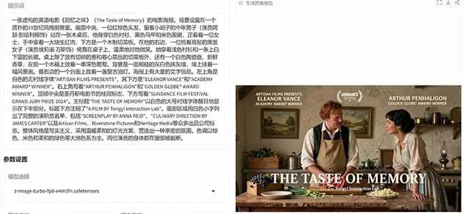 （17195期）Z-Image -照片级AI文生图神器ComfyUI一键整合包显存8G可用-副业吧