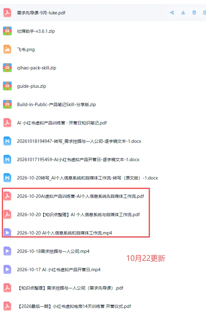 AI虚拟产品10月训练营(Pro版-副业吧