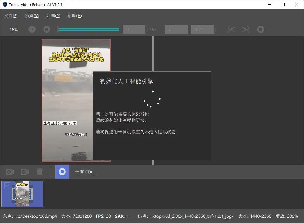 AI视频修复Topaz Video v1.5.0高级版-副业吧