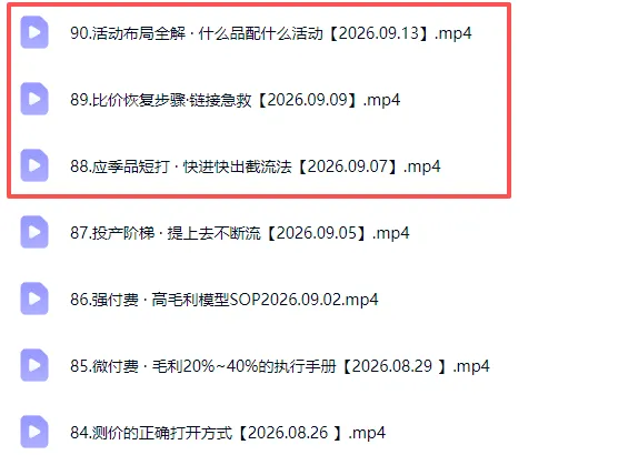 拼多多年费会员实战(更新0914-副业吧