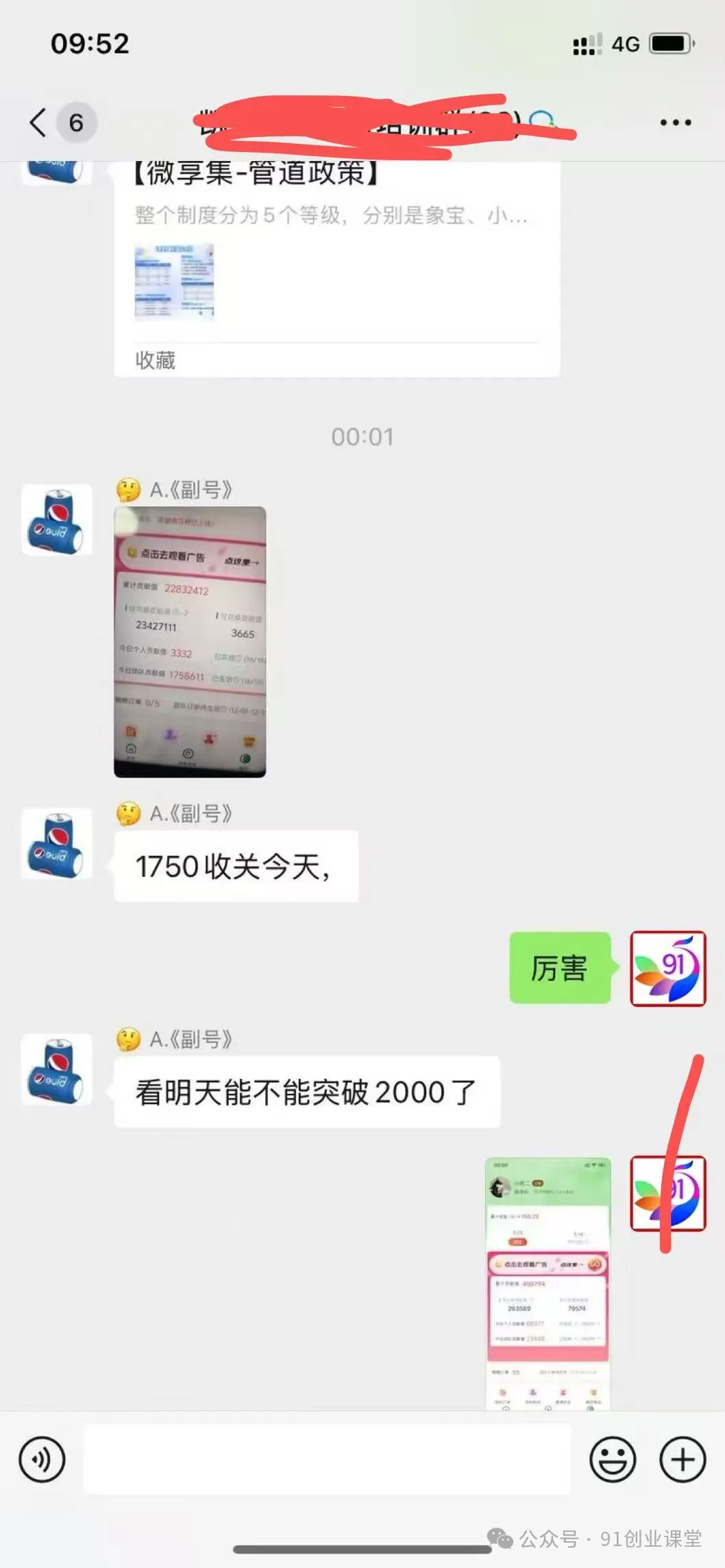 （16829期）分享一个免费的，0撸靠谱小项目，超级简单，单日入2000+