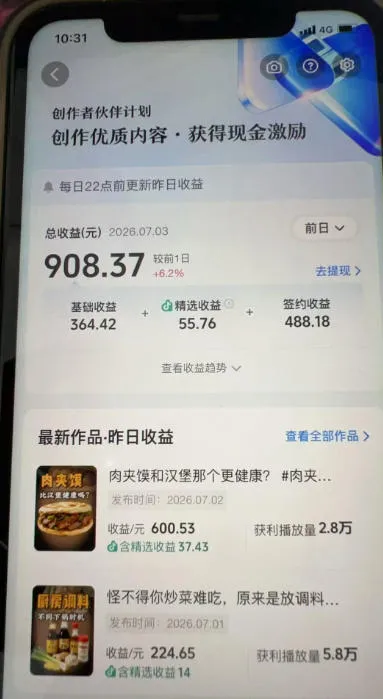 抖音31W粉丝博主的美食科普赛道教学,AI文案撰写+声音克隆配音+剪辑实操,解锁精选独家收益-副业吧