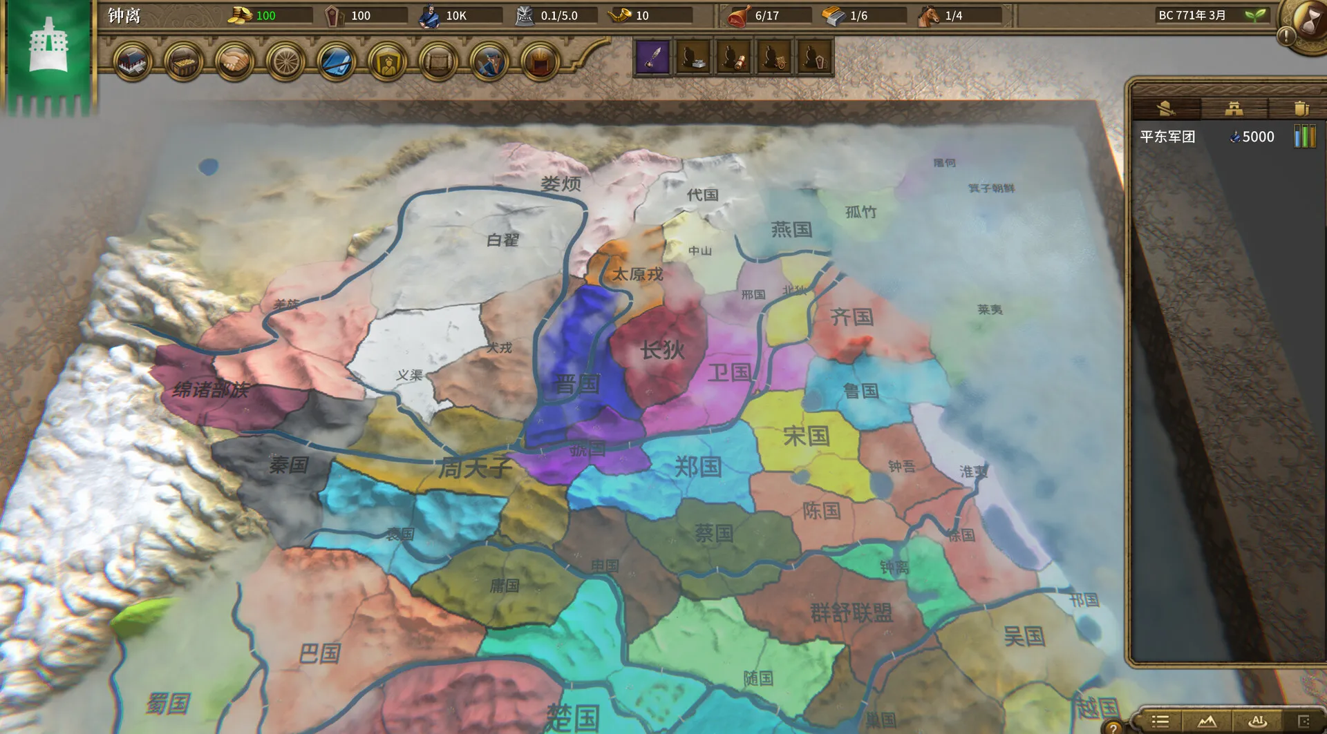 《国战2:列国志传 | 春秋霸业》中文版-副业吧