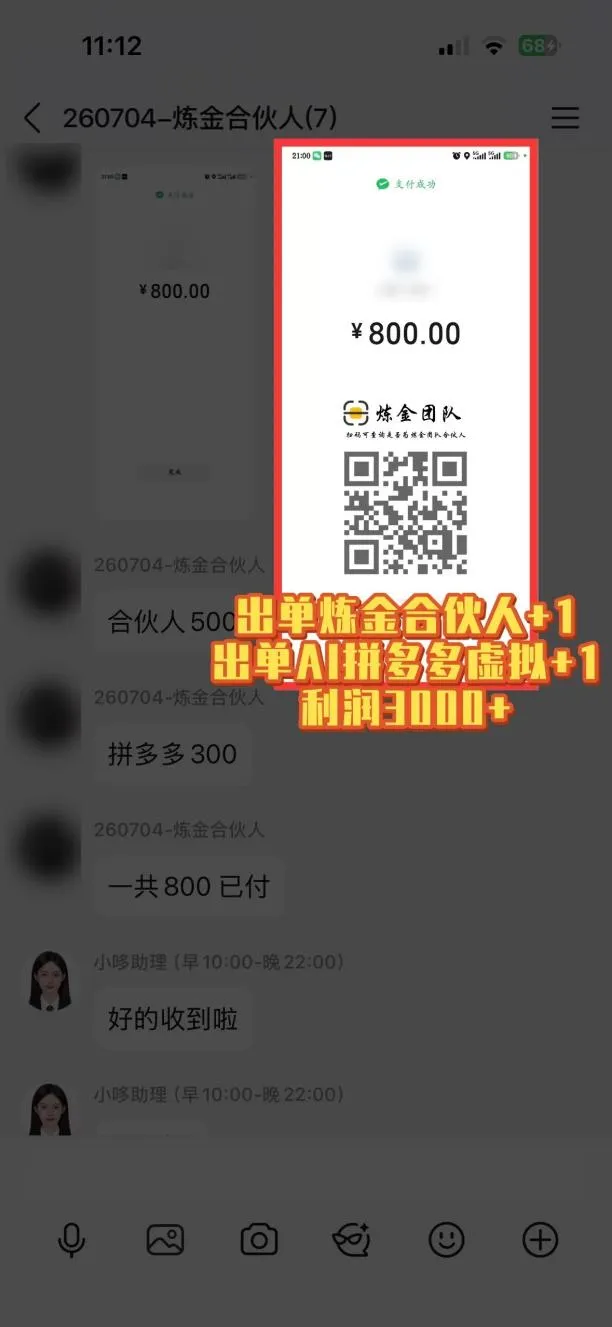 互联网王牌项目——知识付费，月入过万只是保底，真正意义上的长期稳定项目-副业吧