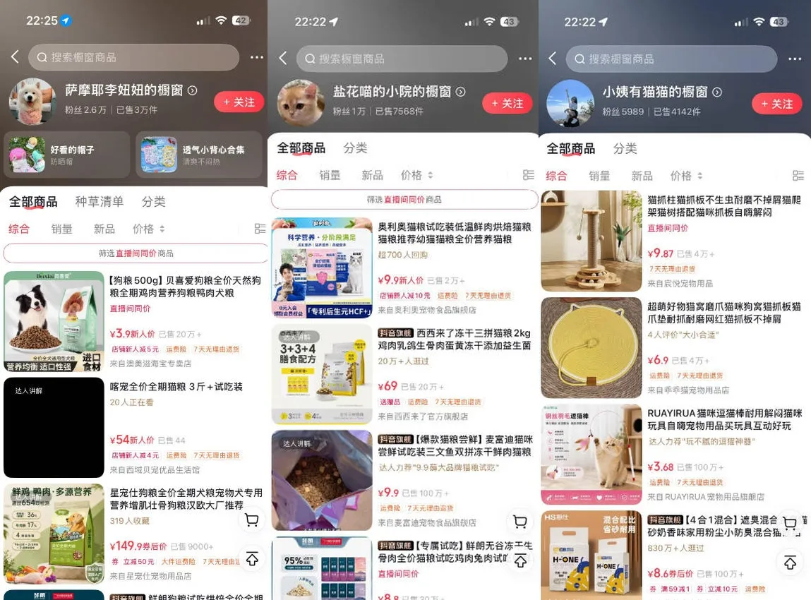 宠物赛道带货实战课,零基础零成本起号,场景搭建、文案拍摄、网感剪辑、黄金钩子、爆品选品、低成本投流全覆盖-副业吧
