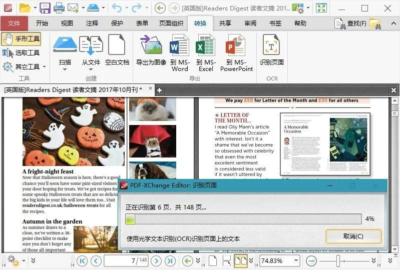 PDF-XChange Editor Plus v11.1.0.0 绿色版-副业吧